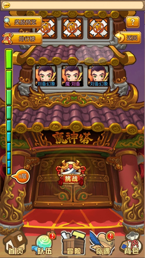守塔之王APP