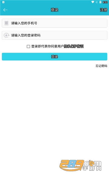 志愿者打卡器app下载2022最新版v2.5.9安卓版