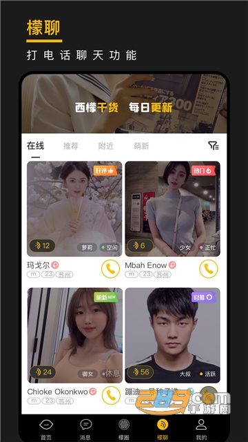 smon西檬王竹子app官方下载最新版v3.3.4安卓版