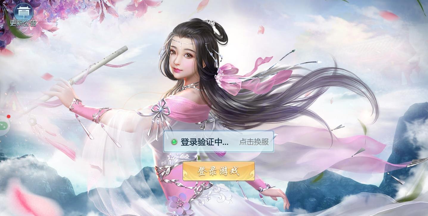 仙缈app