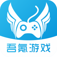 吾氪游戏app下载2022最新版v1.0.0安卓版