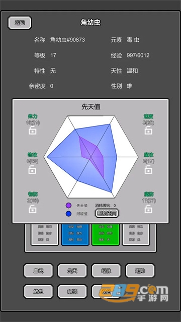 训练师放置免广告破解版v0.1最新破解版