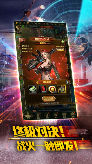 最强警戒