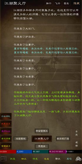 江湖梦app
