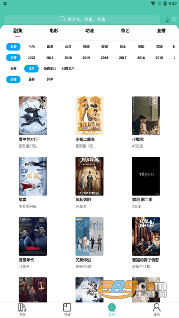 公主追剧APP(蓝光秒播无广告)最新免费版v715215876安卓版