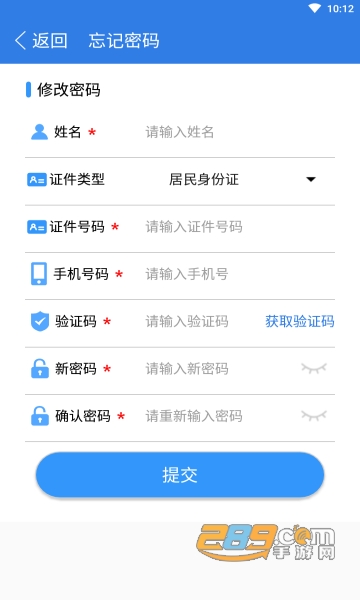 赣企开办e窗通app下载安卓2022最新版v3.1.6安卓版