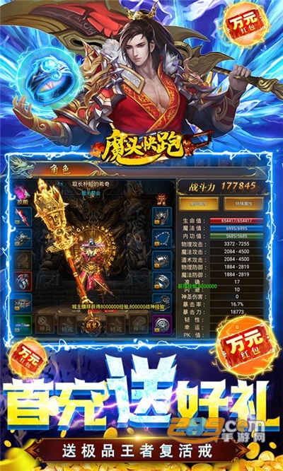 魔头快跑福利版送万元红包v1.0.0安卓版