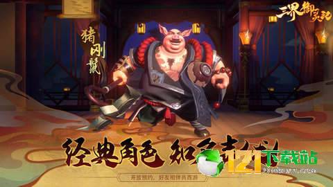 三界御灵记app