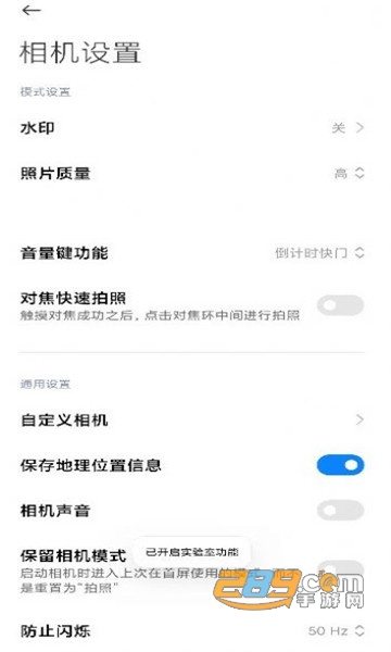 小米莱卡相机app下载2025最新版v6.0.000760.3官方版