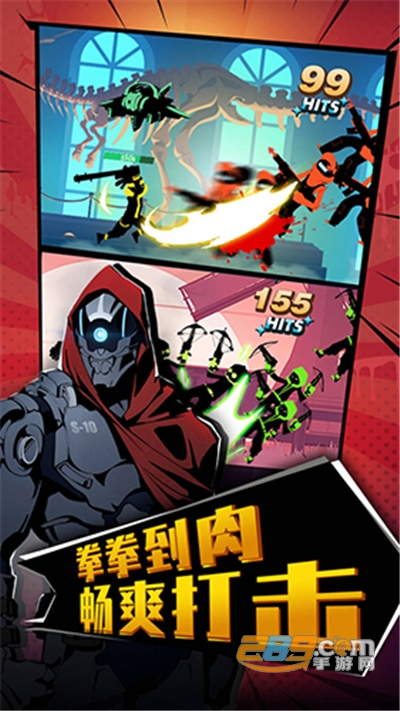 嘻哈格斗王免广告破解版v1.0.4中文版