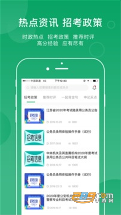 小麦在线公考app官方最新版下载v3.5.0安卓版