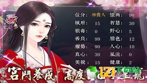 深宫未归人2APP