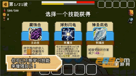 碾碎它们游戏破解版下载安卓免费版v0.6安卓版