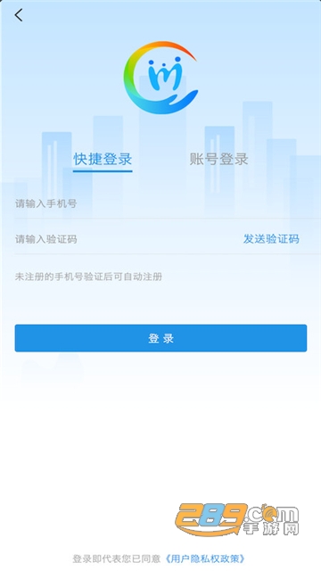 四川人社退休保险年审app官方版v2.0.3最新版