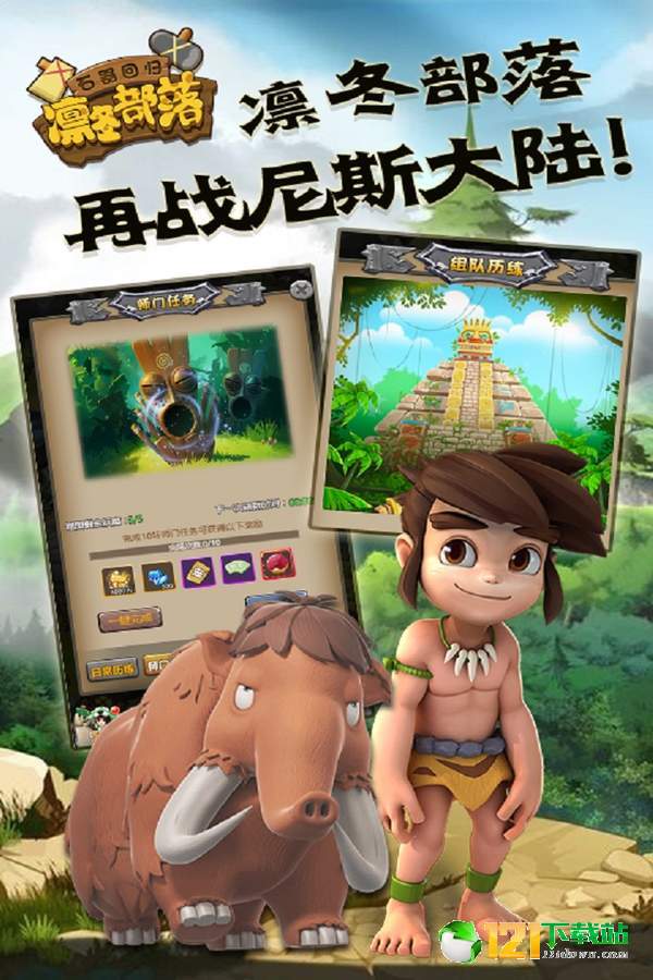凛冬部落APP