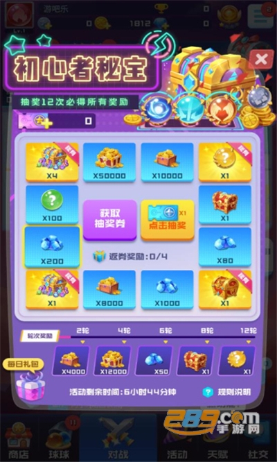 球球英雄2022最新破解版下载v1.8.5安卓版
