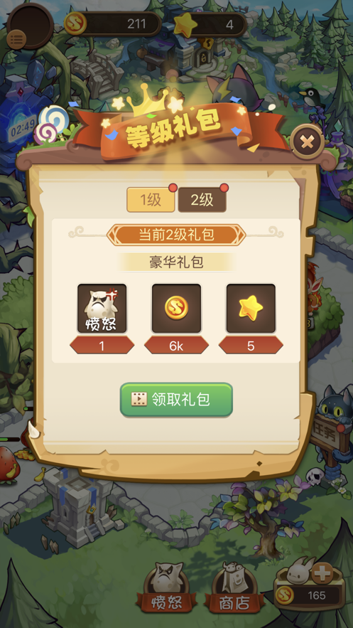 合成精灵APP