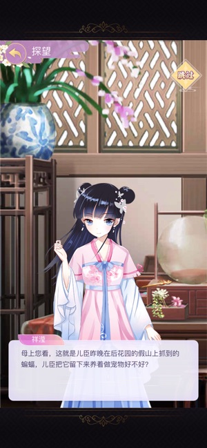 女皇陛下app