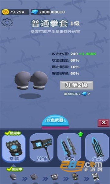 咸鱼夫妻要上天无限金币钻石版v0.1.8内置菜单版