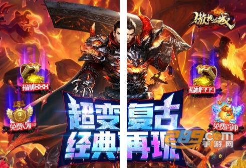 傲视龙城BT版烈火无限刀