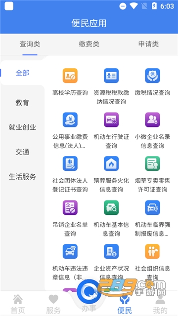 黑龙江全省事核酸机构地图下载2023官方最新版v2.0.5安卓版