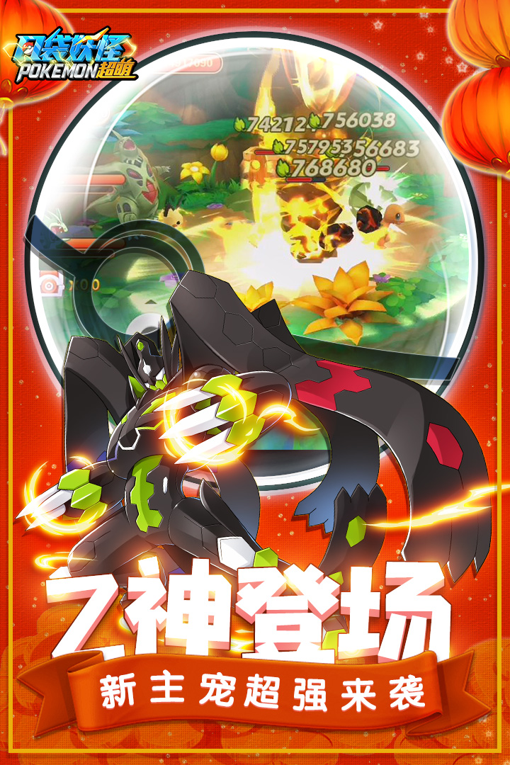 口袋超萌APP