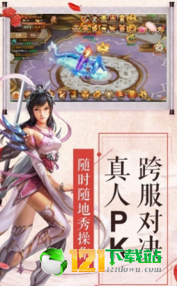 一剑斩神app