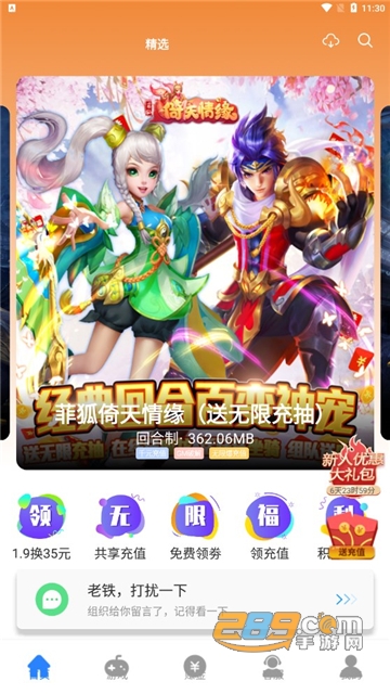 芝麻游戏盒子APP安卓最新版v1.0.101官方版