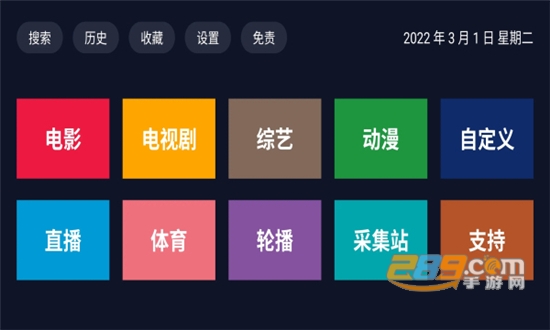 2022乐乐影视TVapp3.1电视版v2.9电视最新投屏版