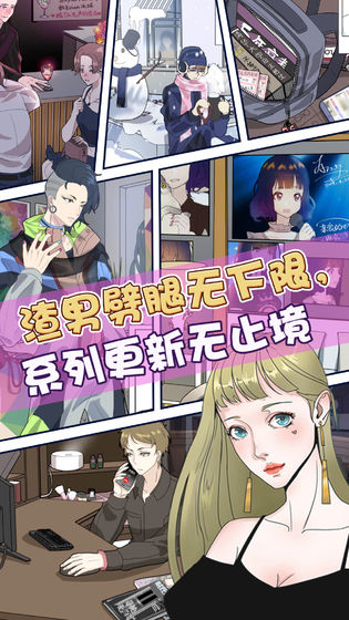 再见吧渣男最新版