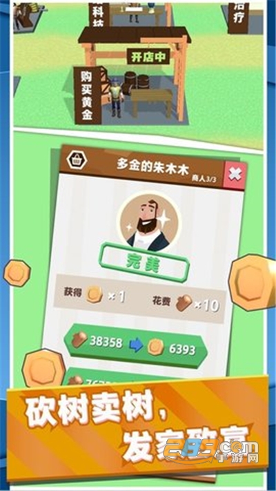 伐木累不累破解版免广告无限金币