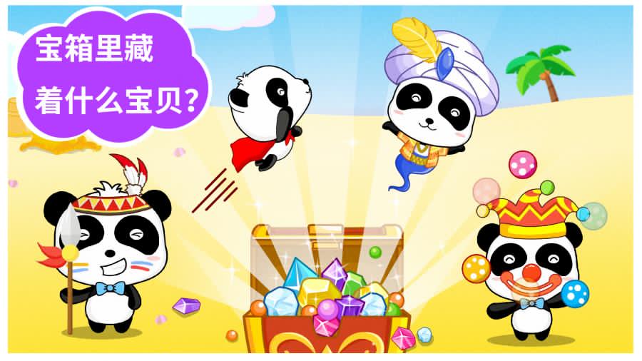 宝宝沙滩乐APP