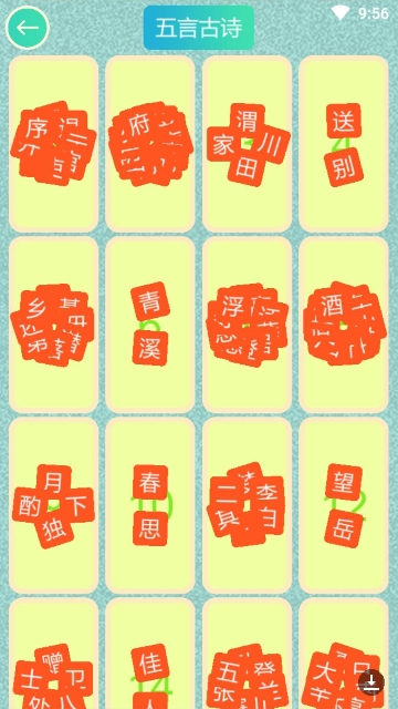 诗词大连线