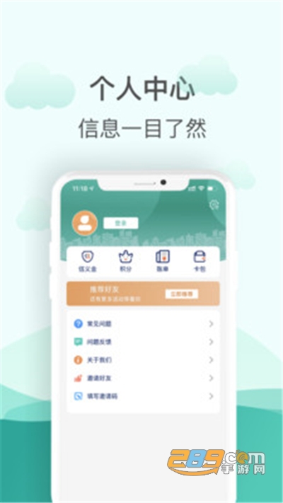 金华市民卡app官方最新版下载v3.4.4安卓版
