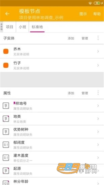 (田野调查数据采集软件)数图app下载最新版v2.0.0 安卓版