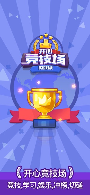 开心竞技场APP