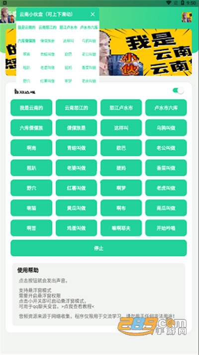 云南小伙盒app官方版v1.0安卓版
