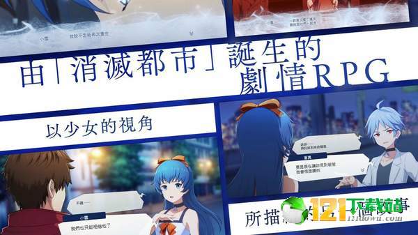 AFTERLOST消灭都市app