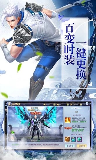逆苍穹之叛神app