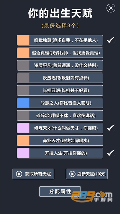 修仙模拟器我要修真破解版免广告