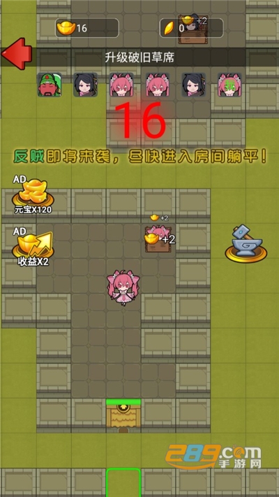 躺平三国破解版下载免广告获得奖励2022最新版本