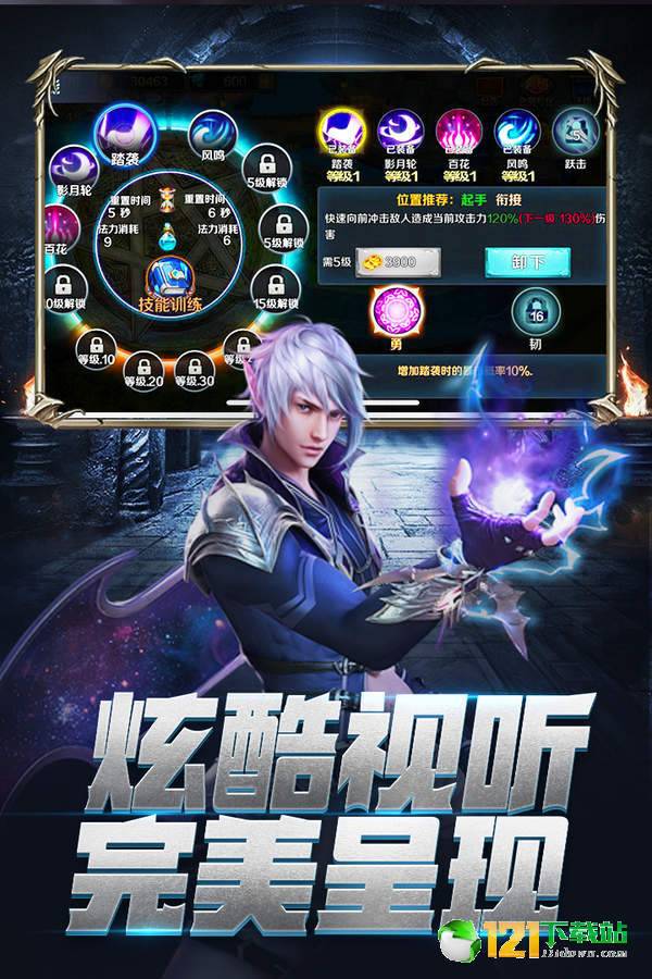 龙族再起APP