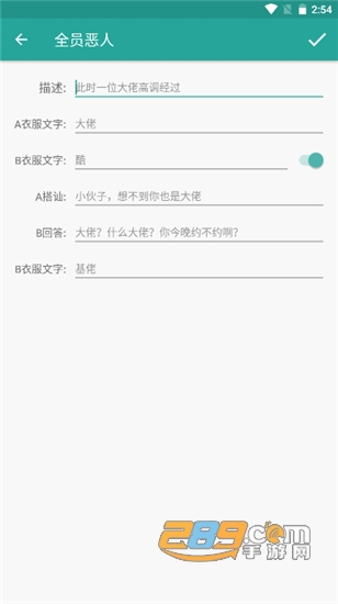表情包生成器绿化版v1.8.6安卓版