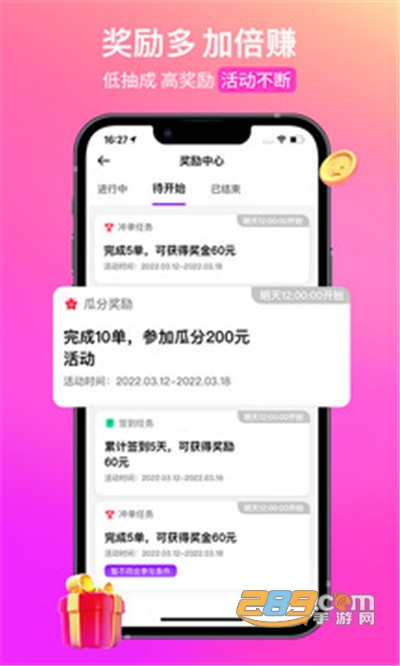 花小猪司机端app最新版下载v1.4.20安卓版
