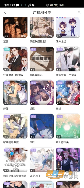 哇塞fm广播剧app下载安卓最新版v0.0.26最新版