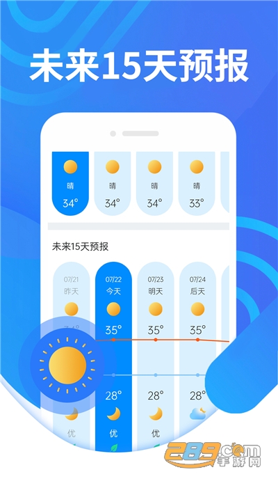 犀利秋风天气下载官方appv1.0.0官方版