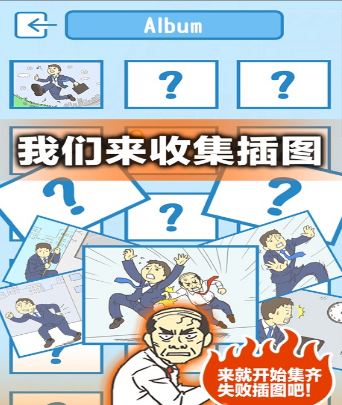 走出办公室3