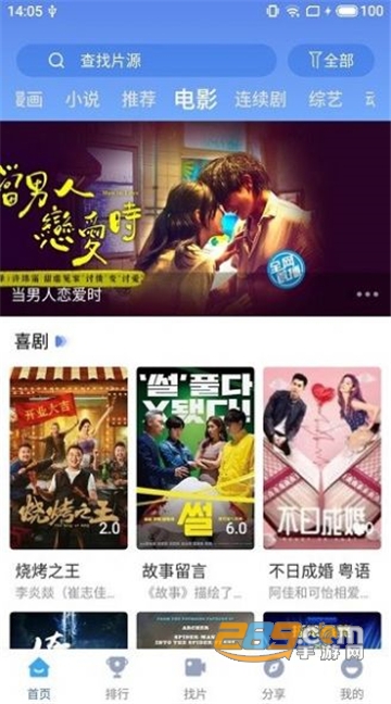 快云影音app官方下载2024安卓最新版v1.6.7安卓最新版