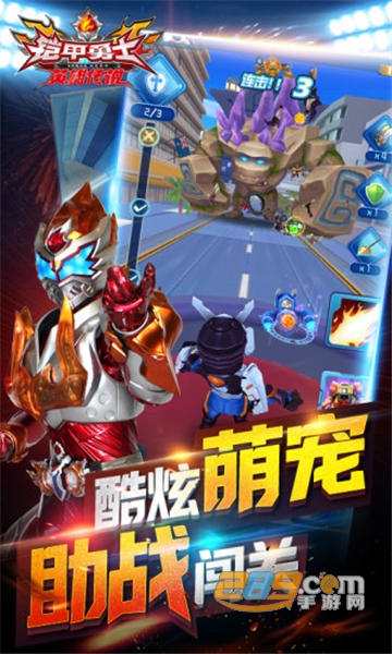 铠甲勇士之英雄传说修改版跑跑车免费版
