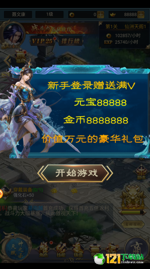 剑道仙语情缘畅玩版app